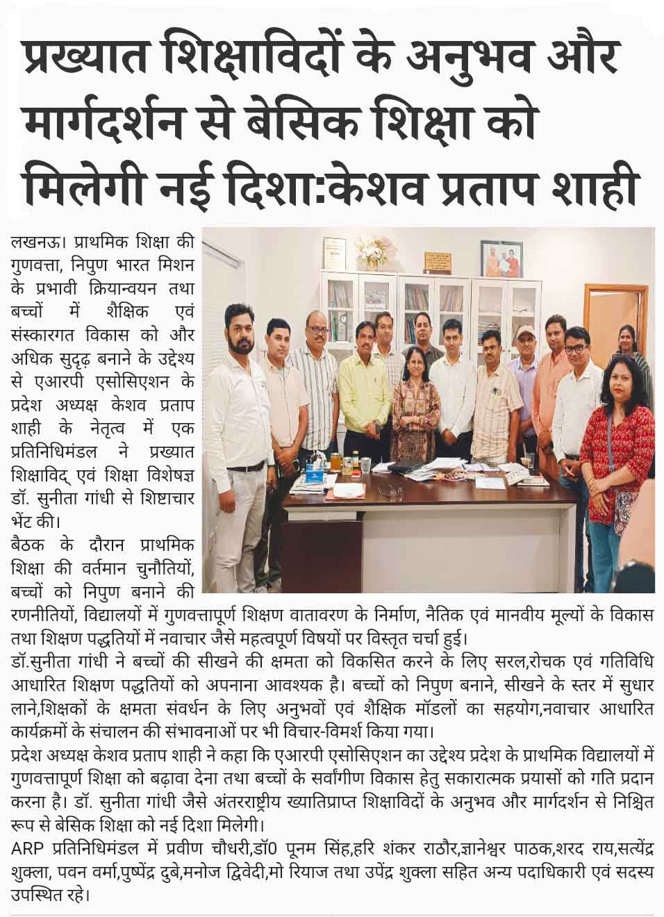 Hindi Dainik press coverage for GETI educational events