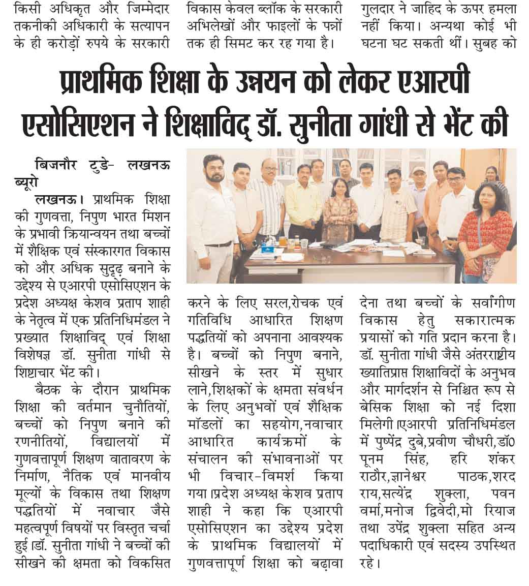 Hindi Dainik press coverage for GETI educational events