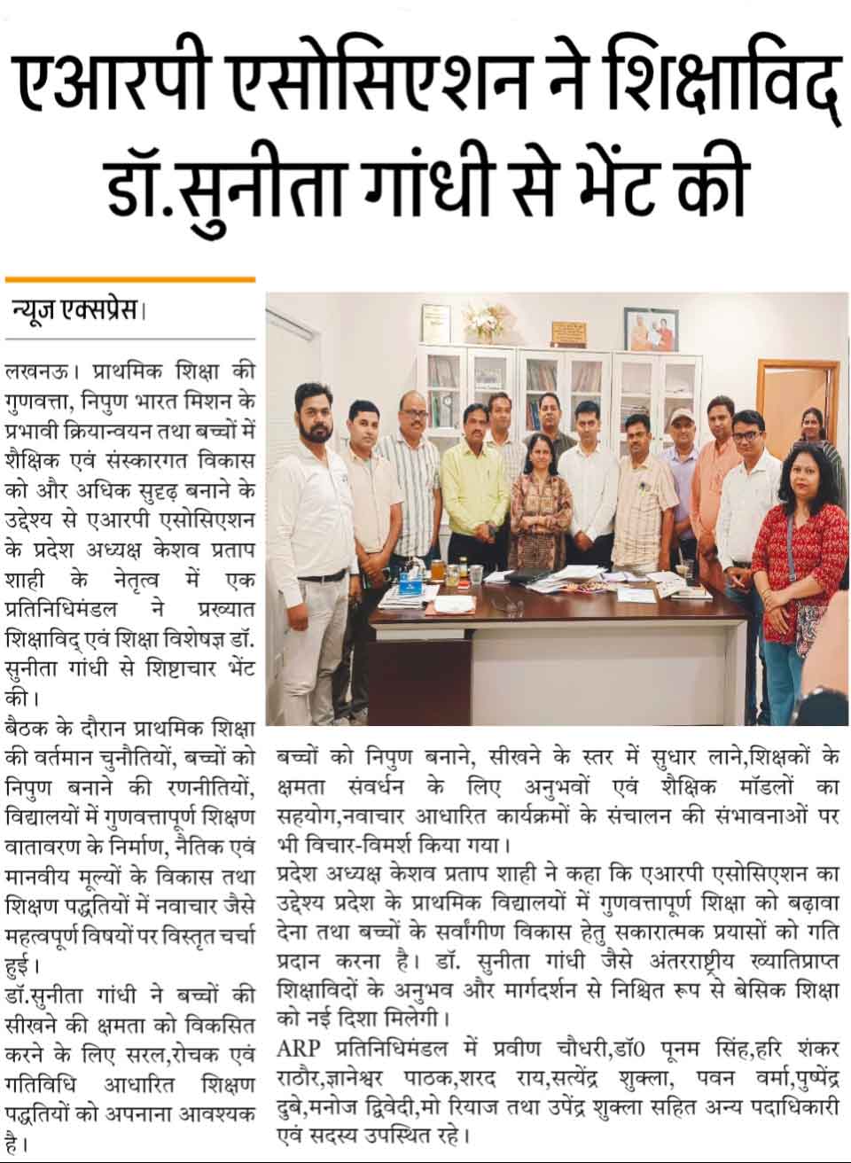Hindi Dainik press coverage for GETI educational events